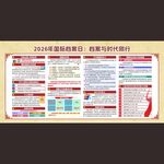 2026年国际档案日宣传栏