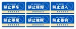 禁止标识牌