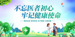医院背景