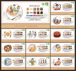 公勺公筷