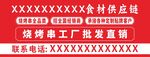 车贴广告