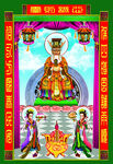 井龙王爷民间艺术神仙轴子模版