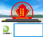 党建小品