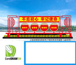 党建小品雕塑
