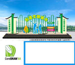 文明城市雕塑