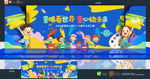 儿童节舞台布置