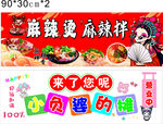 麻辣爽麻麻辣辣零食摊