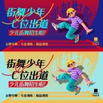 少儿街舞 