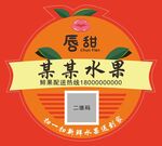 水果店不干胶标签纸