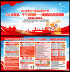 2026全国安全生产月