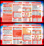 2026年安全生产月