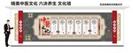 中医文化 养生六决