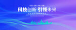紫色科技会议背景图