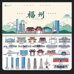 福州