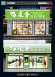 柠檬茶门头