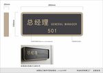 办公室门牌