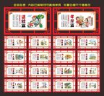 家风家训