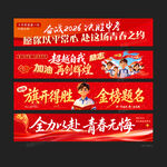 中考标语