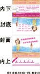 卡通女孩公益标语医院纸巾盒设计