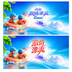 漂流
