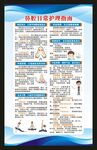全国爱鼻日海报
