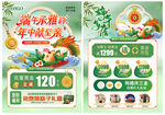 618  父亲节 端午珠宝