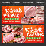 新鲜猪肉