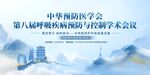 蓝色水墨风格会议背景