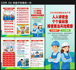 2026年安全生产月三折页