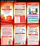 2026年安全生产月海报