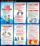 安全生产月海报