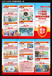 2026安全生产月三折页