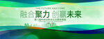绿色科技主视觉KV