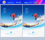 登山户外攀岩挑战