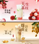 果茶系列海报