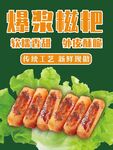 红糖糍粑