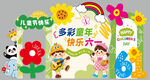 六一儿童节美陈 六一美陈