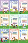 游戏展板