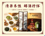 清茶养性