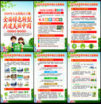 2026六五环境日