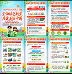 2026年六五环境日