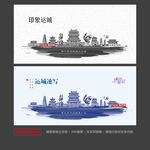 运城