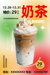 奶茶