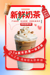 奶茶
