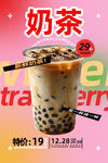 奶茶