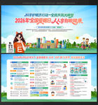 全国爱眼日