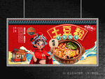 砂锅土豆粉