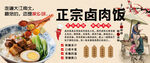 卤肉饭背景墙