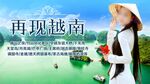 越南风情女子赏景