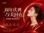 医美展板图片